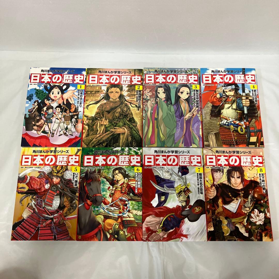 角川まんが学習シリーズ日本の歴史 全15巻＋別巻1冊セット