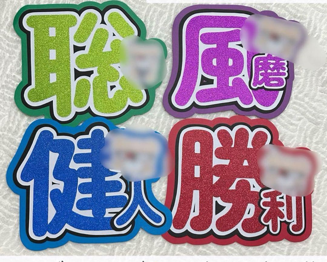 ⭐️うちわ文字オーダー⭐️ ネームボード うちわ 団扇　ウマチュン　ミューバン