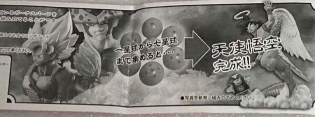 ドラゴンボールカプセルネオ 帰ってきたセル編