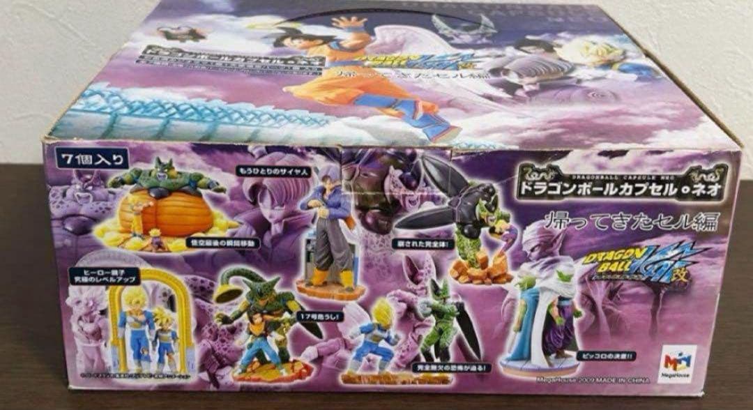 ドラゴンボールカプセルネオ 帰ってきたセル編