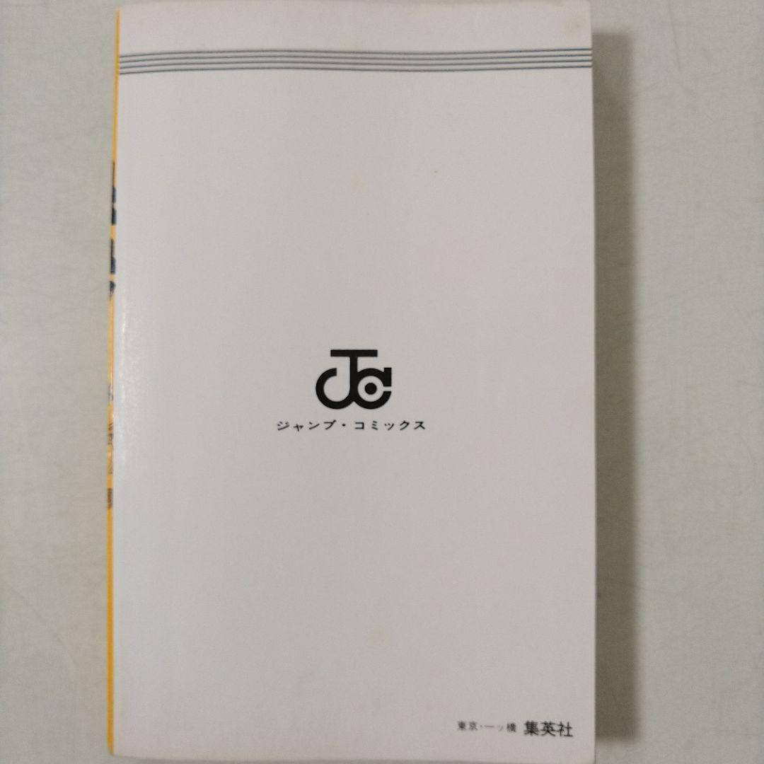 希少　聖闘士星矢　1巻　初版　コミックスニュース付き