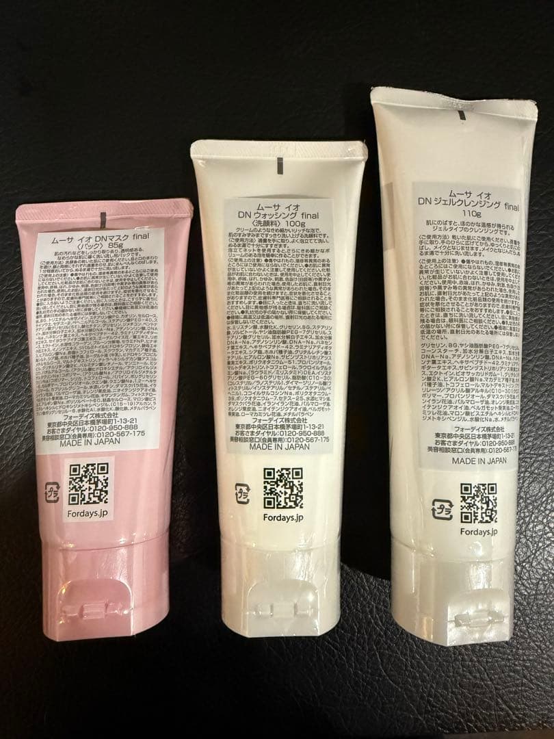 【新品未開封】洗顔・クレンジング・マスク フォーデイズ　FORDAYS