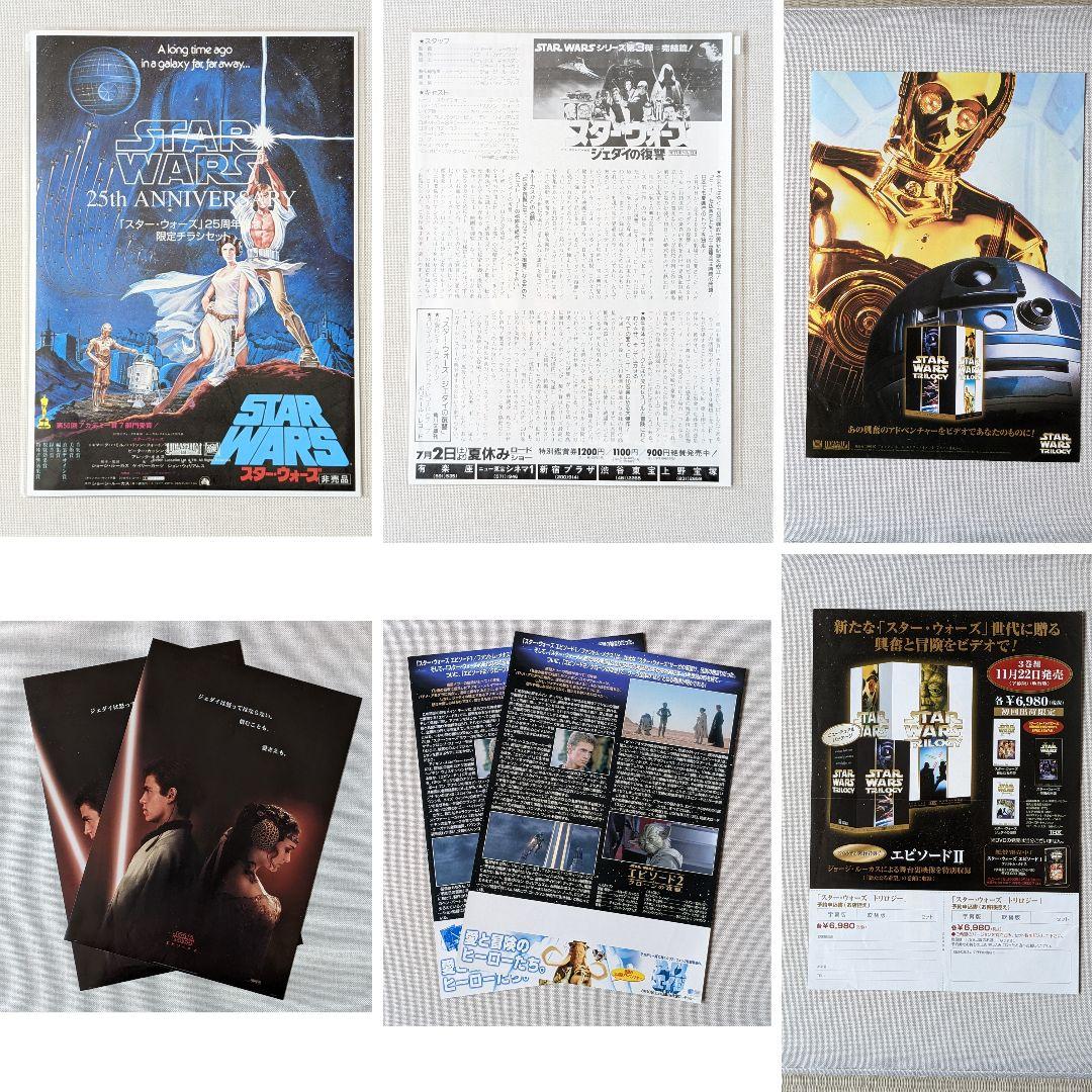 スターウォーズグッズ 60点以上 おまとめ