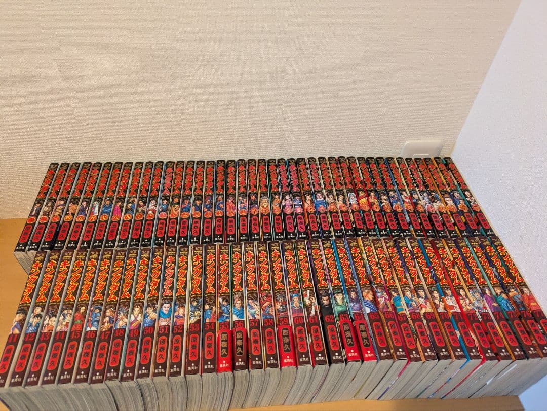 キングダム 全巻セット 原泰久