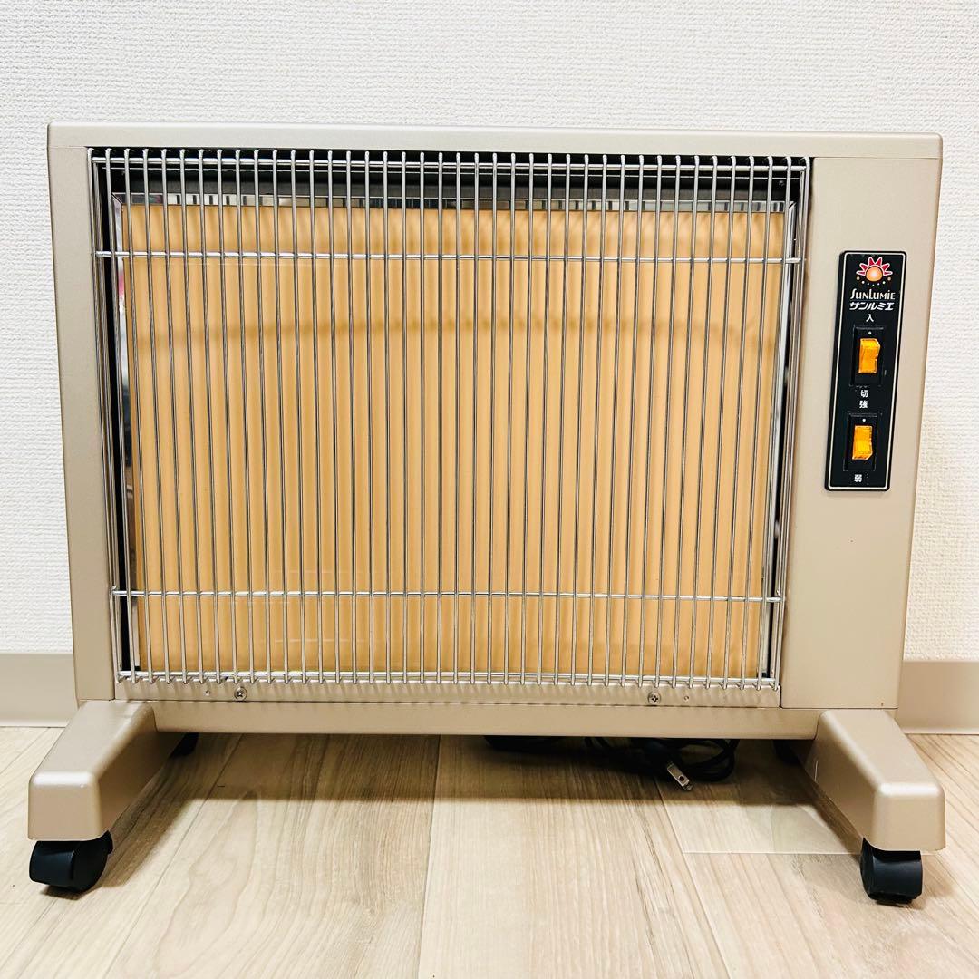 サンルミエ E800LS 遠赤外線暖房器 極美品 日本製