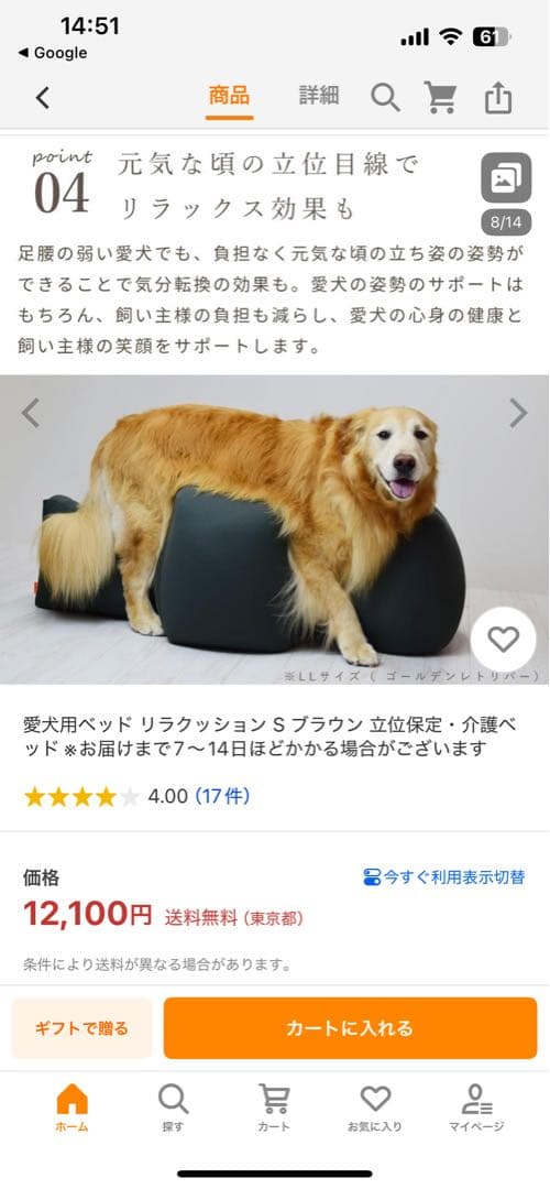犬　リラクッション