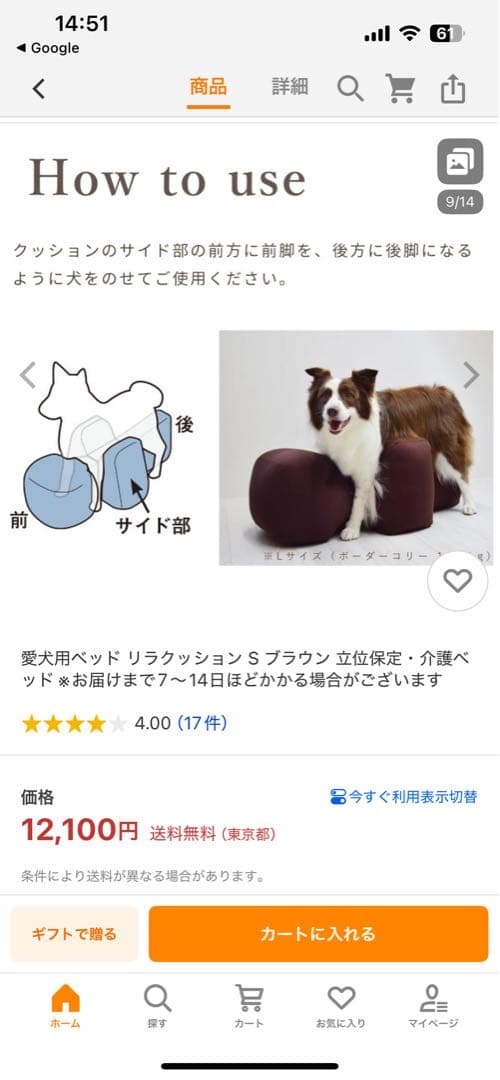 犬　リラクッション