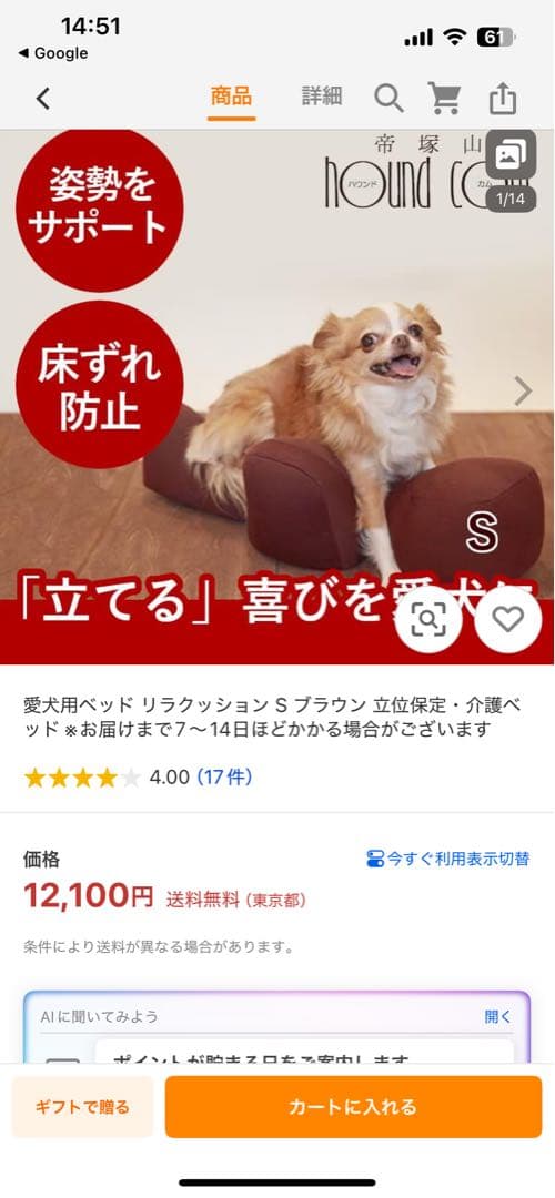 犬　リラクッション