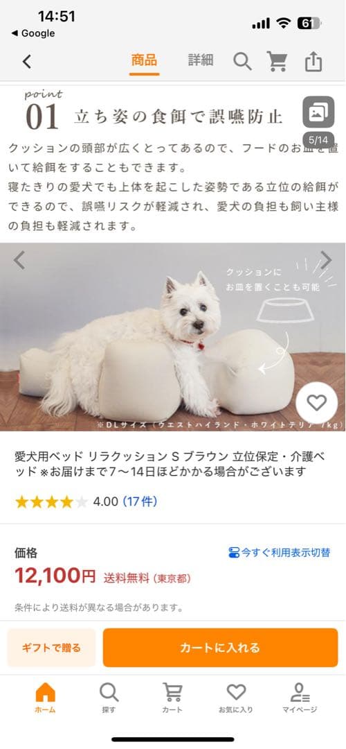 犬　リラクッション