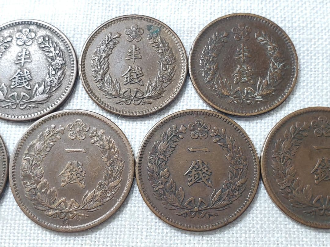 朝鮮　半銭　一銭　古銭　　外国　海外　コレクション　アンティーク