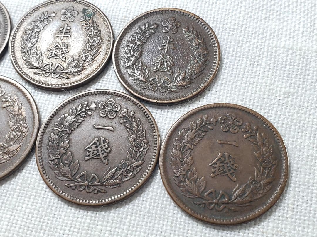 朝鮮　半銭　一銭　古銭　　外国　海外　コレクション　アンティーク