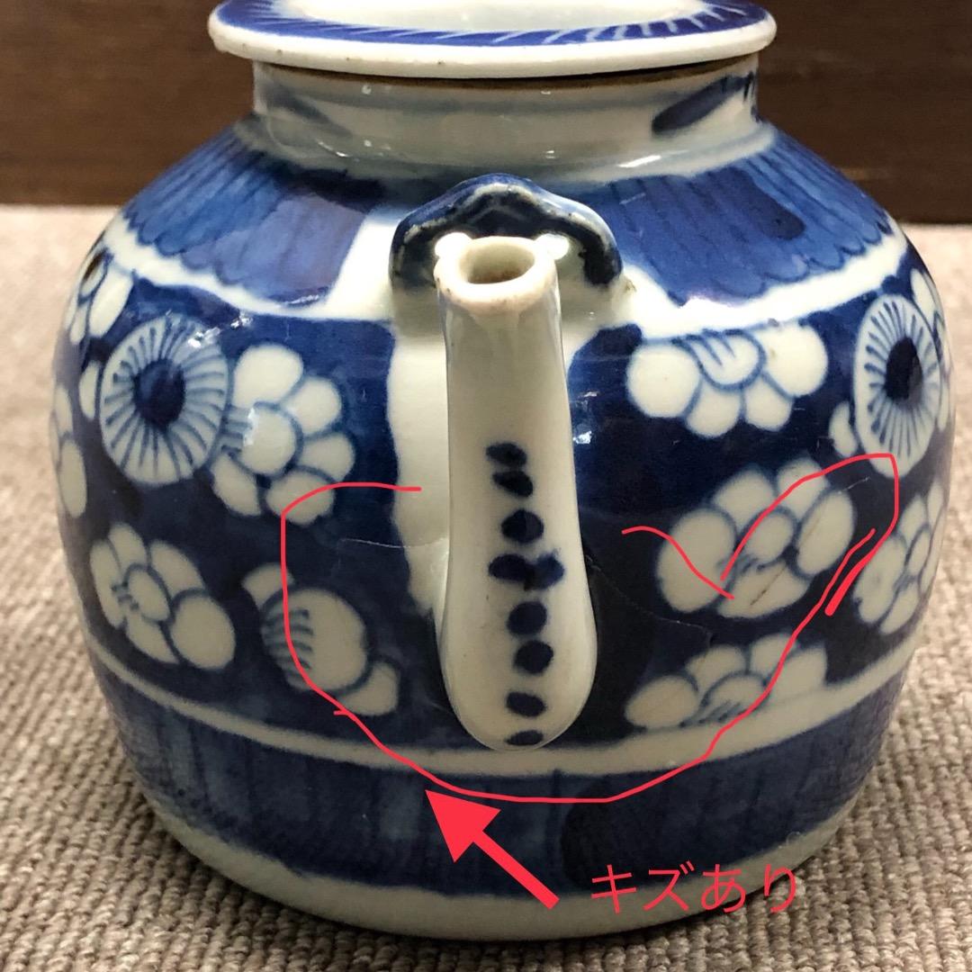 骨董　急須　土瓶