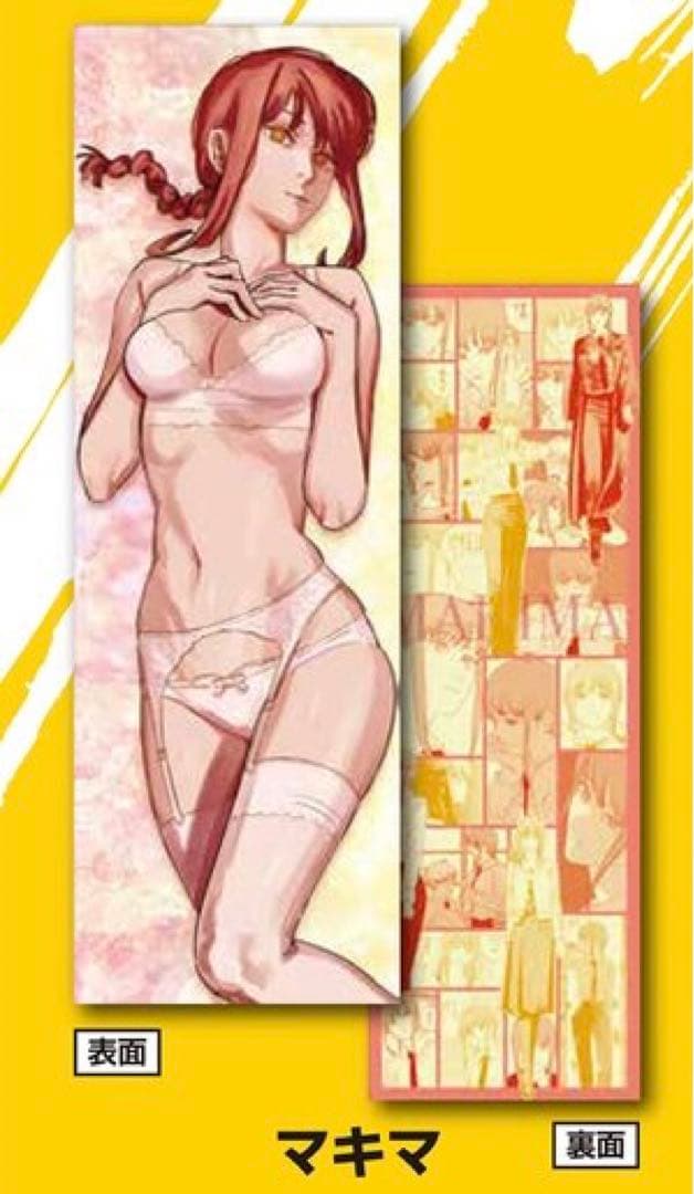 2021年 受注生産 チェンソーマン マキマ ジャンプショップオンライン限定