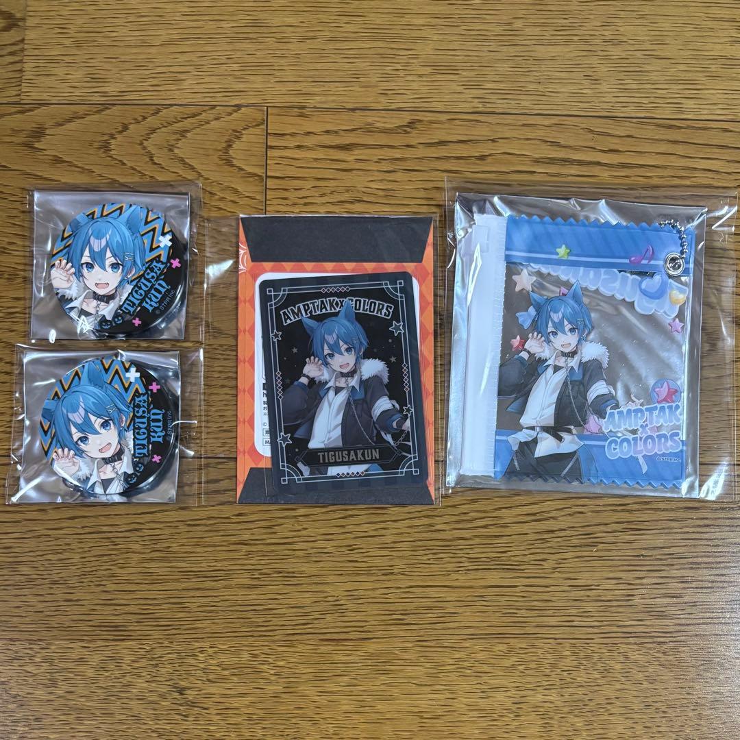 AMPTAKxCOLORS ちぐさくん グッズ19点セット