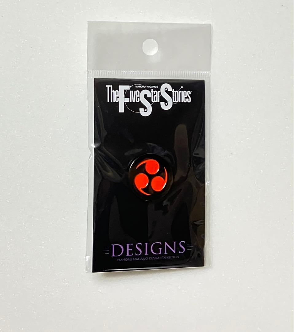 ファイブスター物語 永野護 デザイン展 ピンバッジ 全4種 ピンズ 永野護展