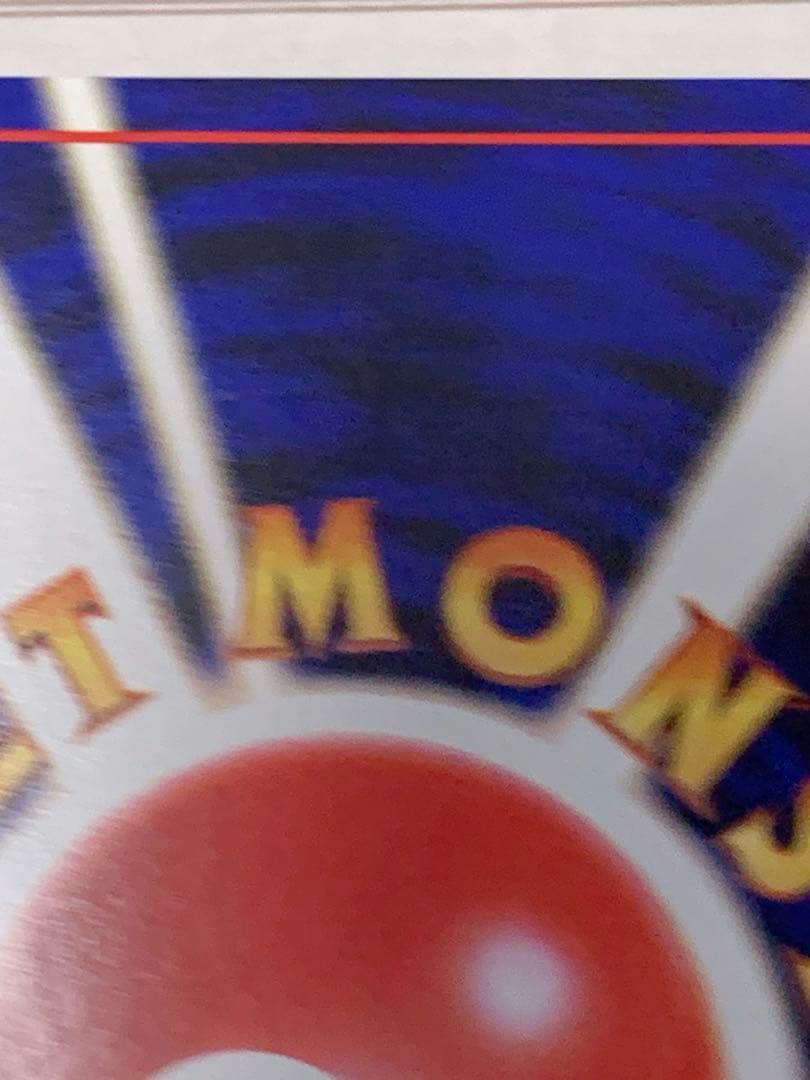 旧裏 コダック ポケモンカードになったワケ 付録カード プロモ