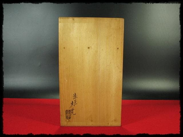 京塗名工 岡田 表寛 利休形 縁高 黒真塗 五重 菓子器 茶道具 共箱 g1