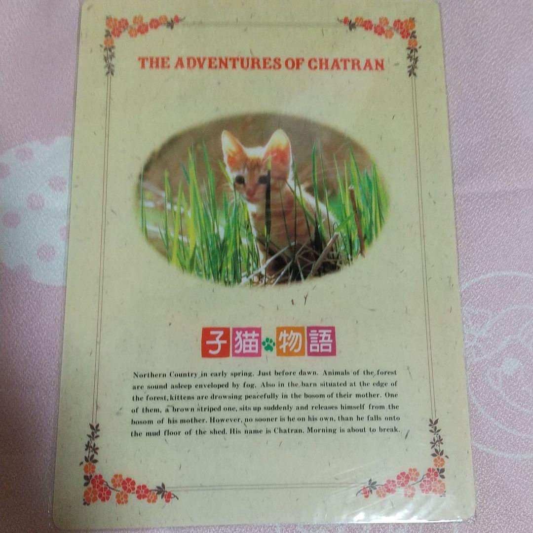 希少！子猫物語のジクソーパズル 未開封