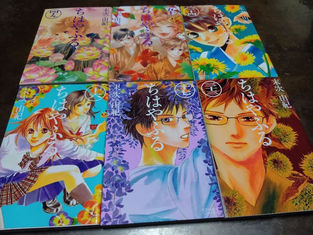 ちはやふる 全50巻セット