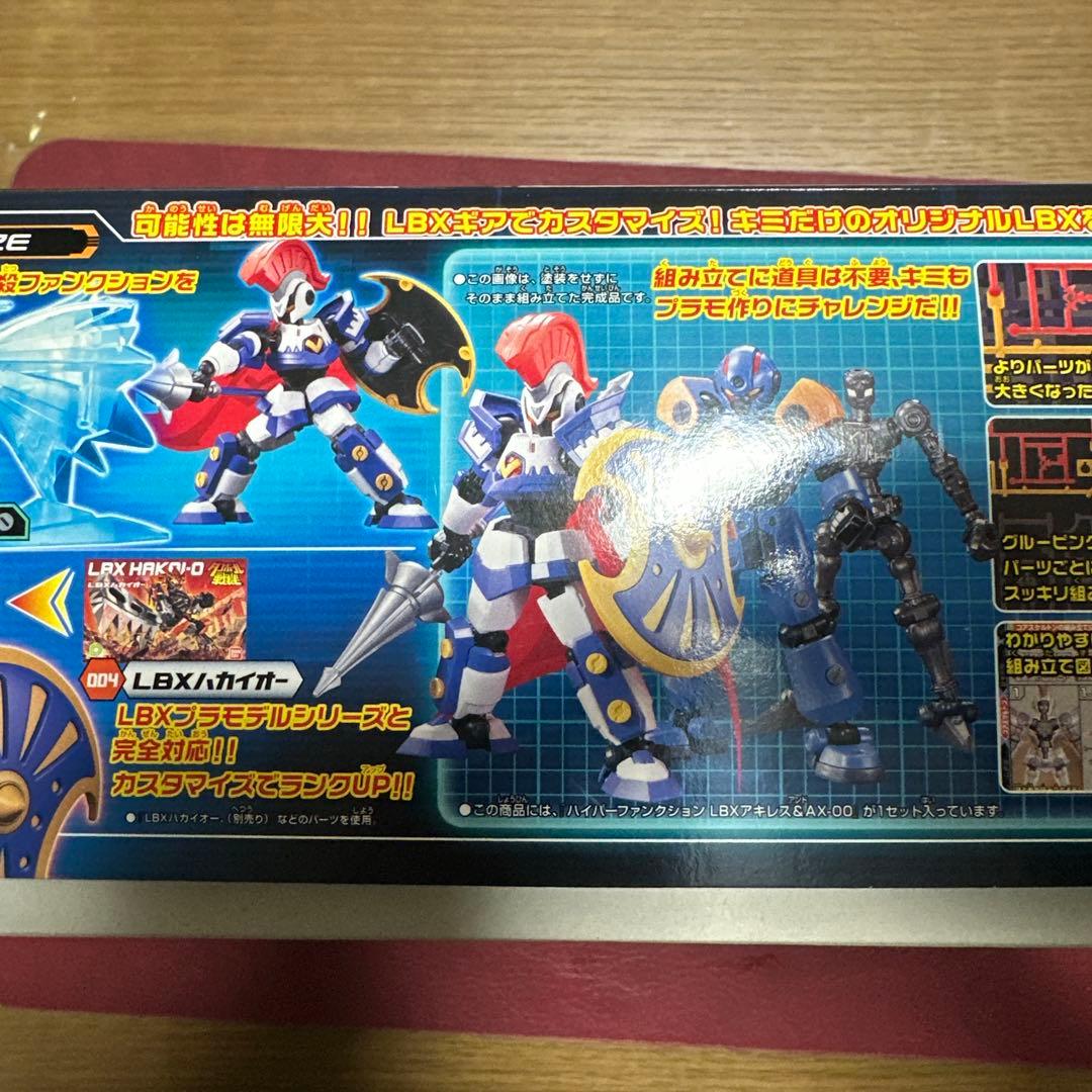 ハイパーファンクション　LBX アキレス & AX-00 セット