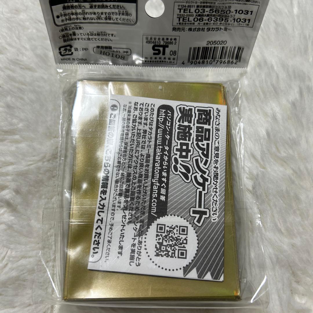 激レア　カードプロテクト50 ゴールド　旧公式　スリーブ　2008