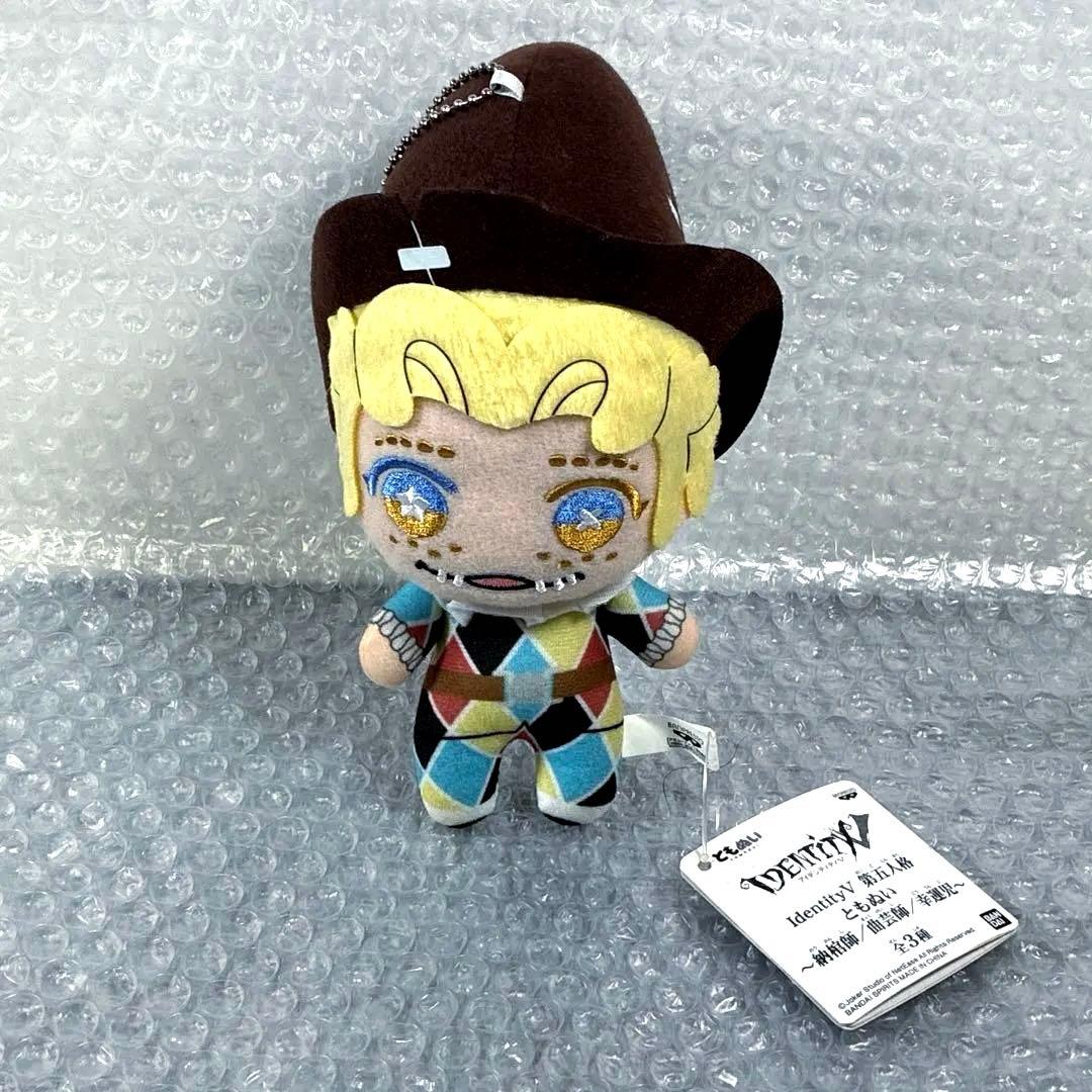 Identity Ⅴ 第五人格 ともぬい 曲芸師 マイク・モートン