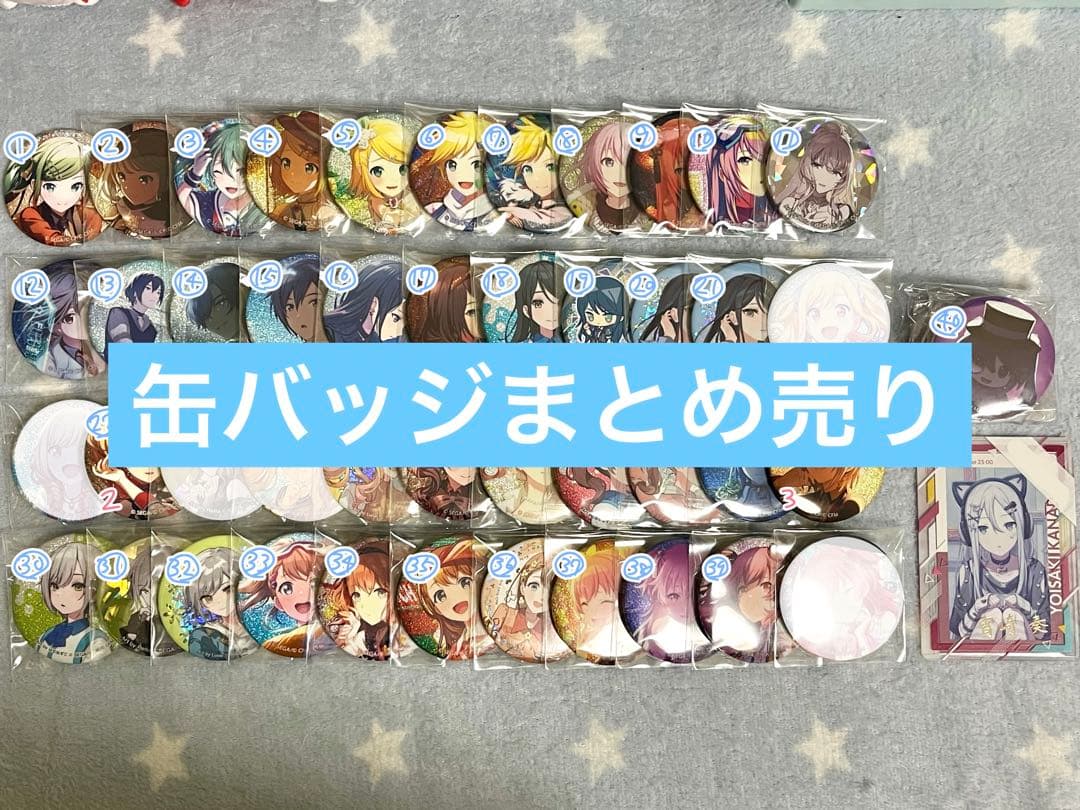 【バラ売り可】プロセカ 缶バッジ まとめ売り
