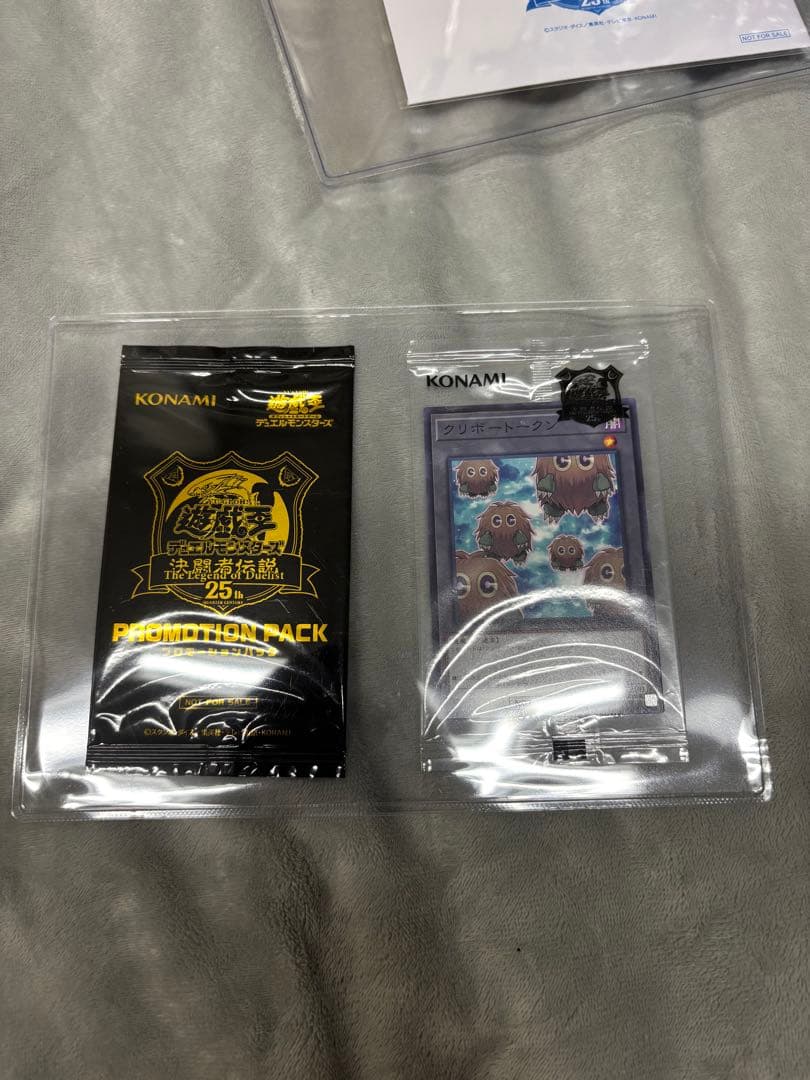 ゴ*ん様 遊戯王　東京ドーム限定品セット