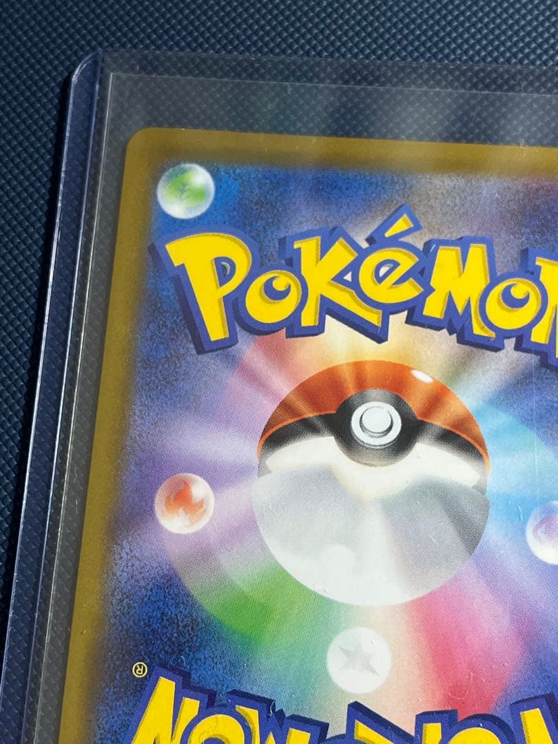 ク*ス様 【新品美品】リーリエの決心 091/063 SAR ポケモンカード