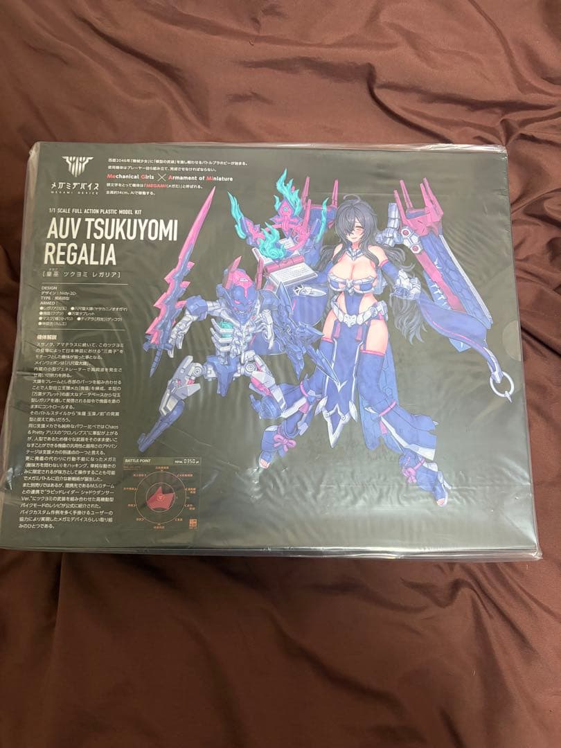 メガミデバイス　ツクヨミ　レガリア