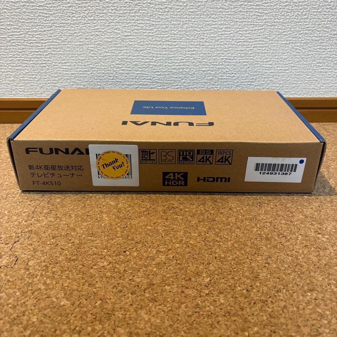 【新品未使用】FUNAI フナイ 4K衛星対応 TVチューナー FT-4KS10