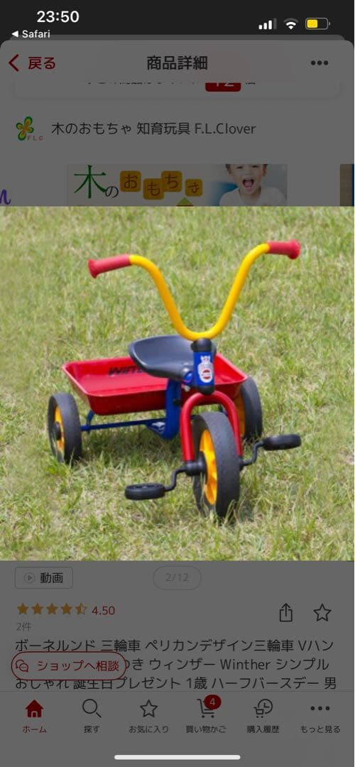 ボーネルンド ペリカンデザイン三輪車 Vハンドル カラー 荷台つき　屋内使用