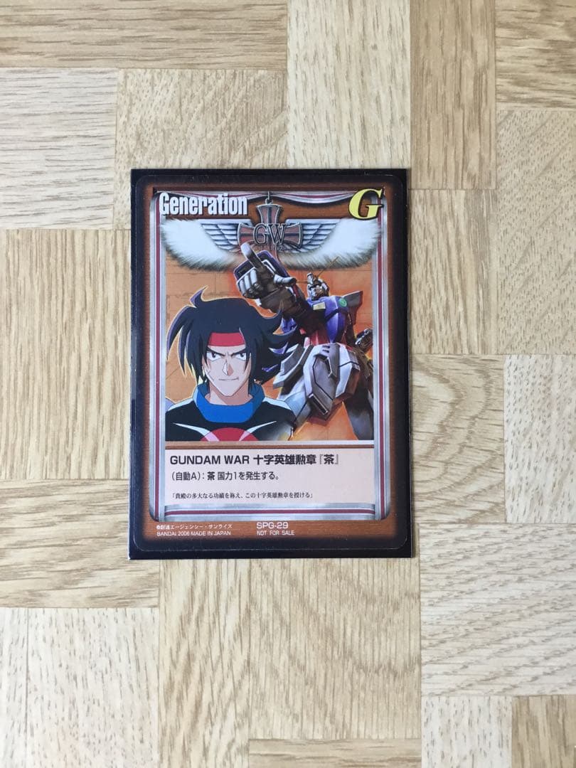 ガンダムウォー 十字英雄勲章　茶　ドモン