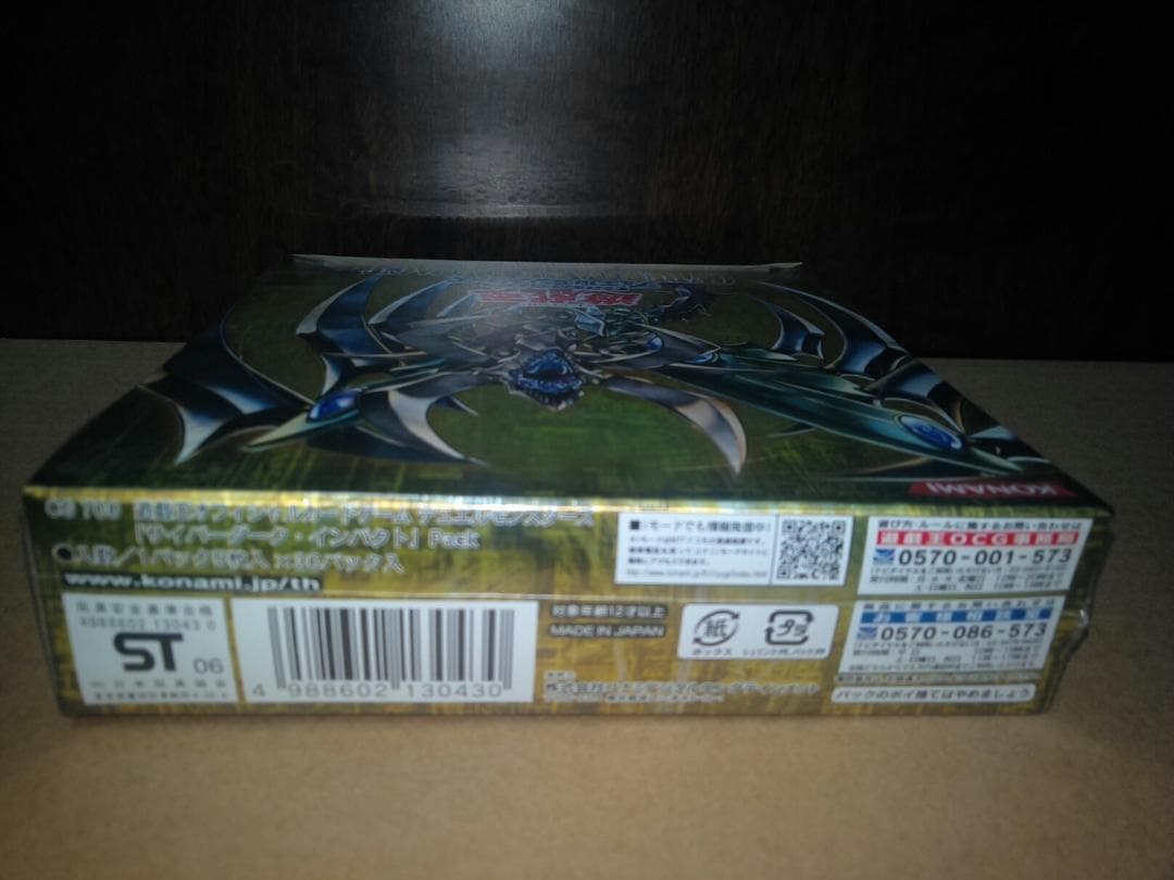 遊戯王 CYBERDARK IMPACT 未開封BOX