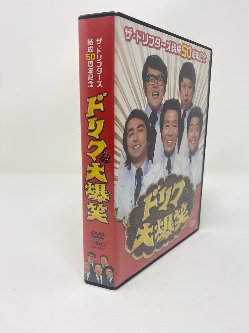 ザ・ドリフターズ結成50周年記念 ドリフ大爆笑 DVD-BOX