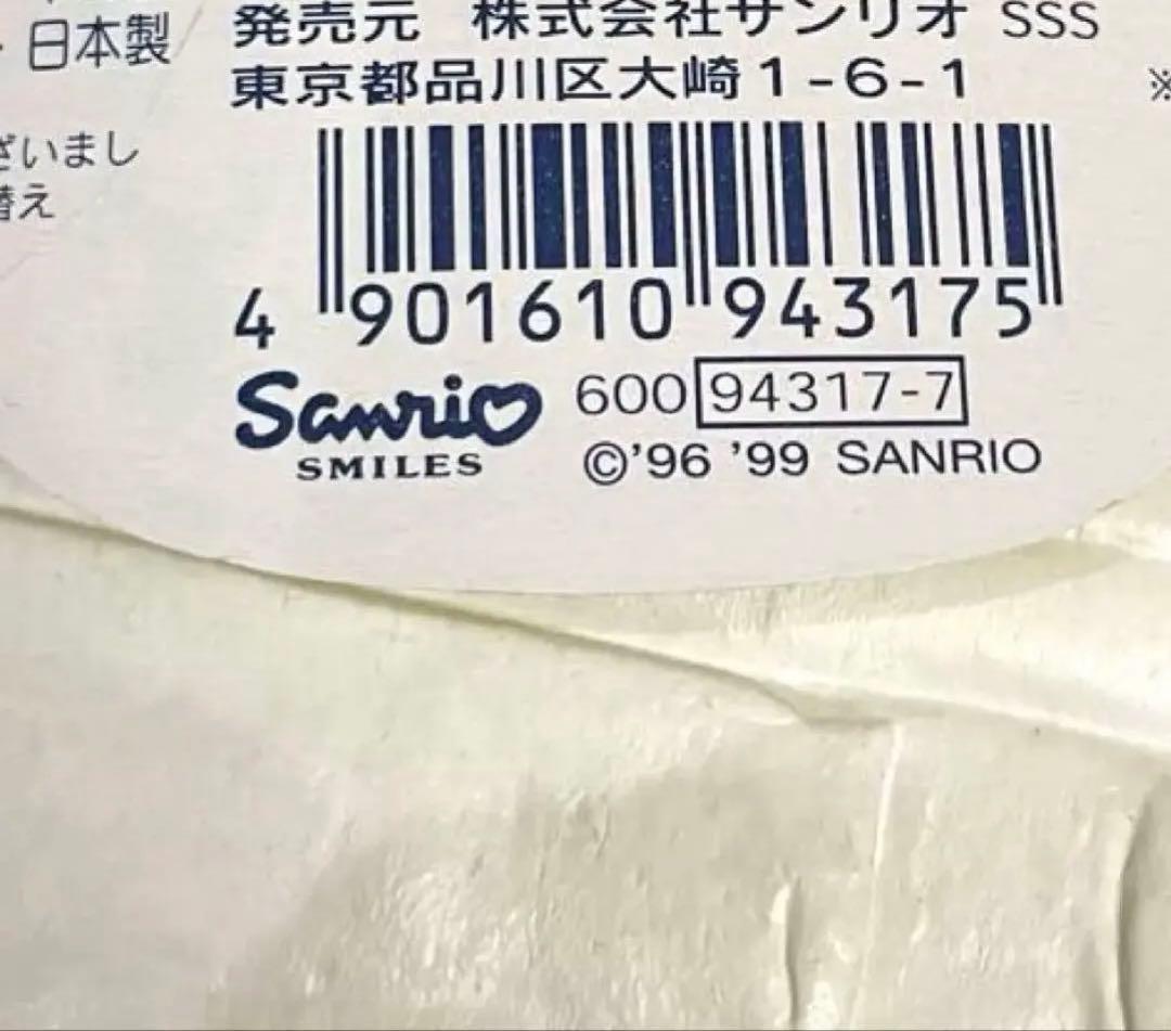 ♡激レア♡初期 サンリオ ポムポムプリン ぬいぐるみ マスコット ランドセル