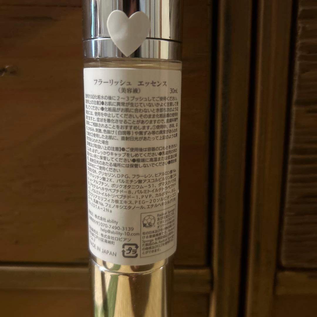 カーリー　ability アビリティ　美容液、クリーム２点セット