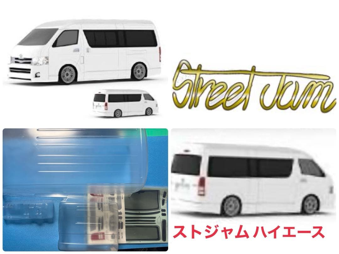 ストリートジャム 激レア！ハイエース ボディ