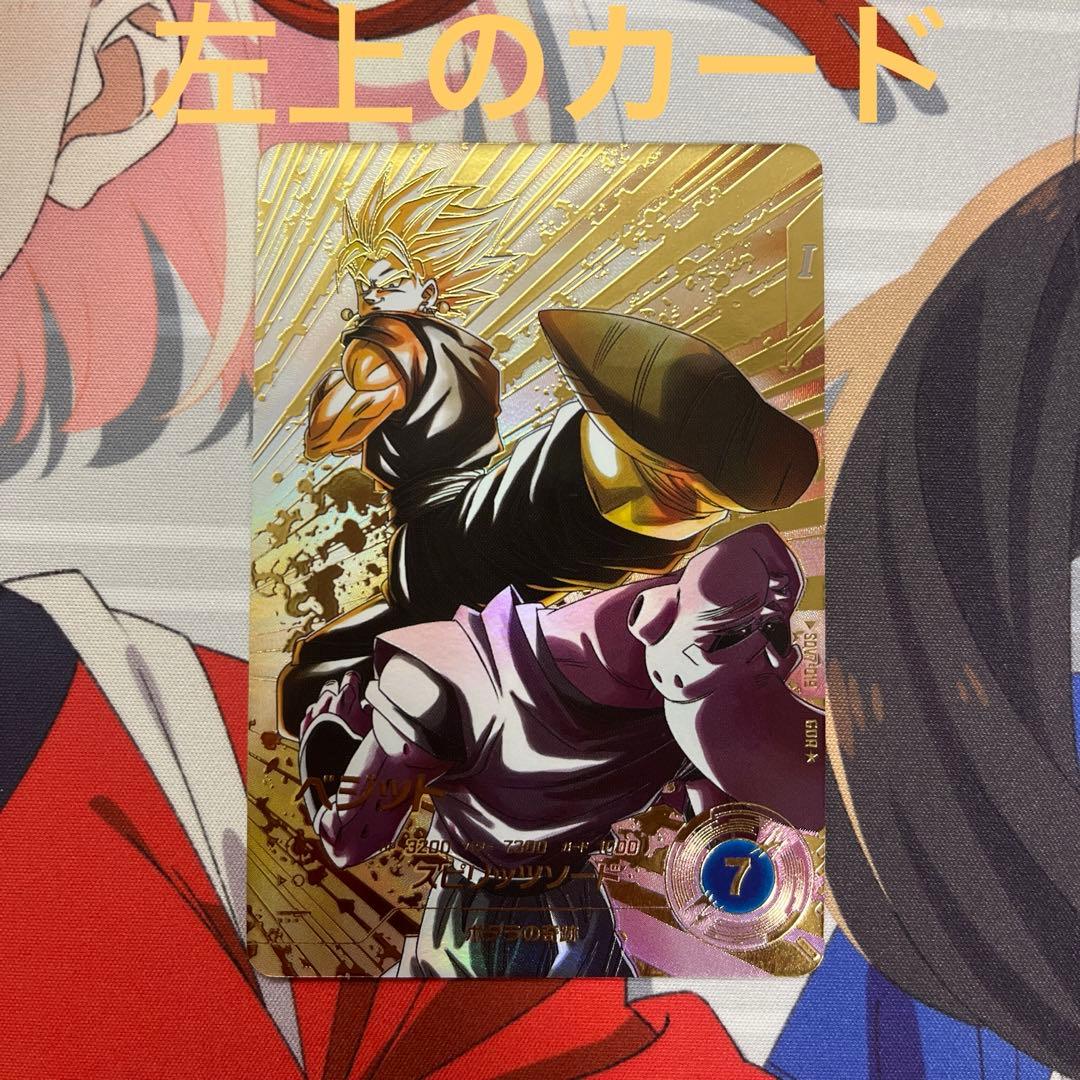 SDV7-019 GDR パラレル ベジット 4枚セット