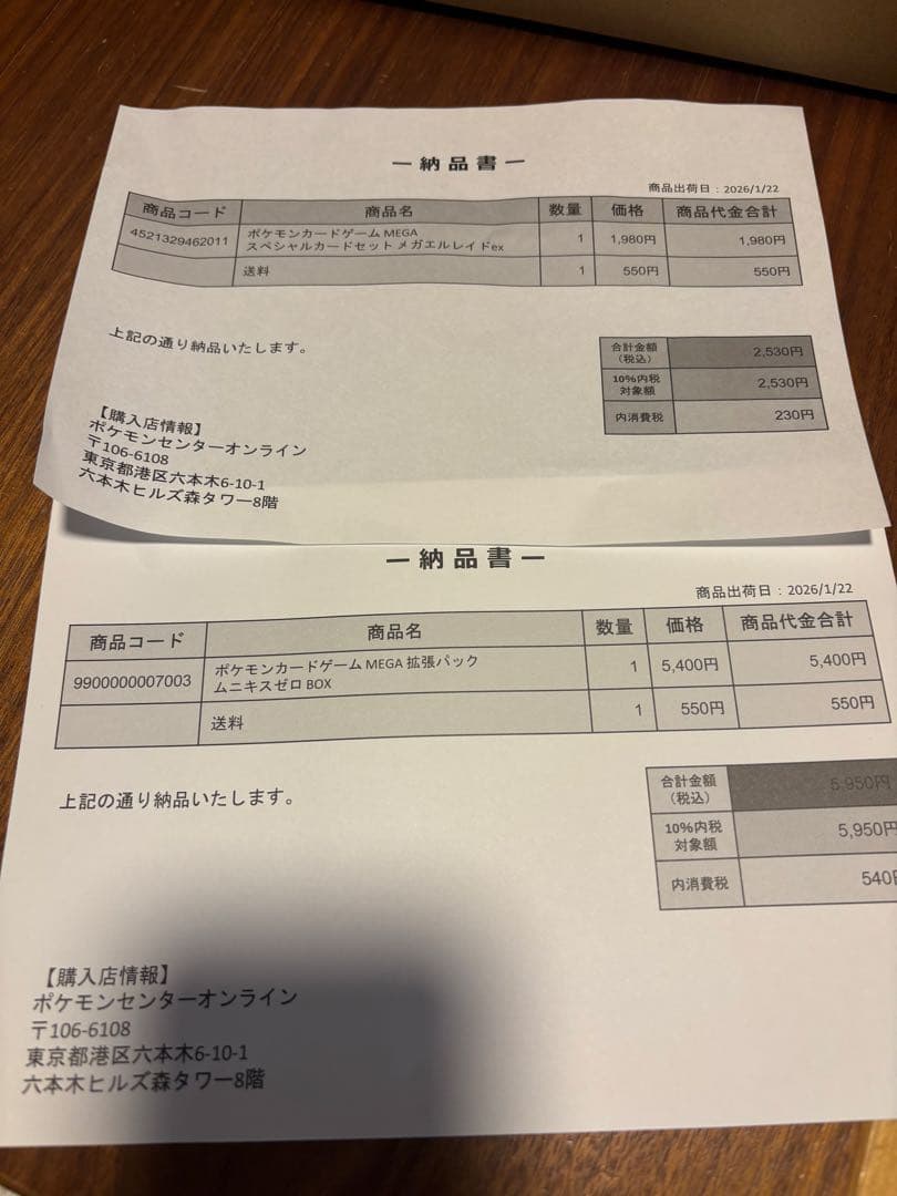ムニキスゼロBOX メガエルレイドexセット スペシャルカードセット ポケカ