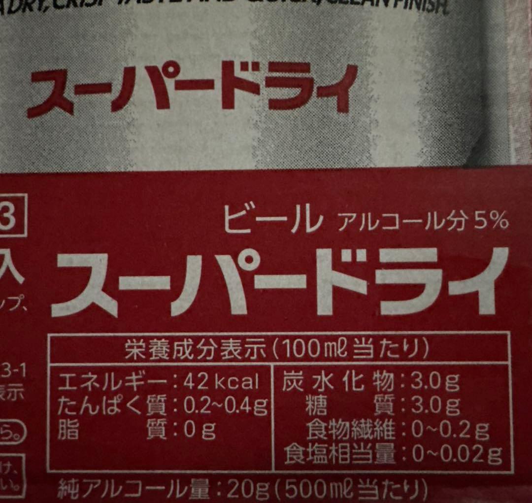 L*y様 アサヒ スーパードライ 500ml缶 × 24本 × 2ケース （ 4