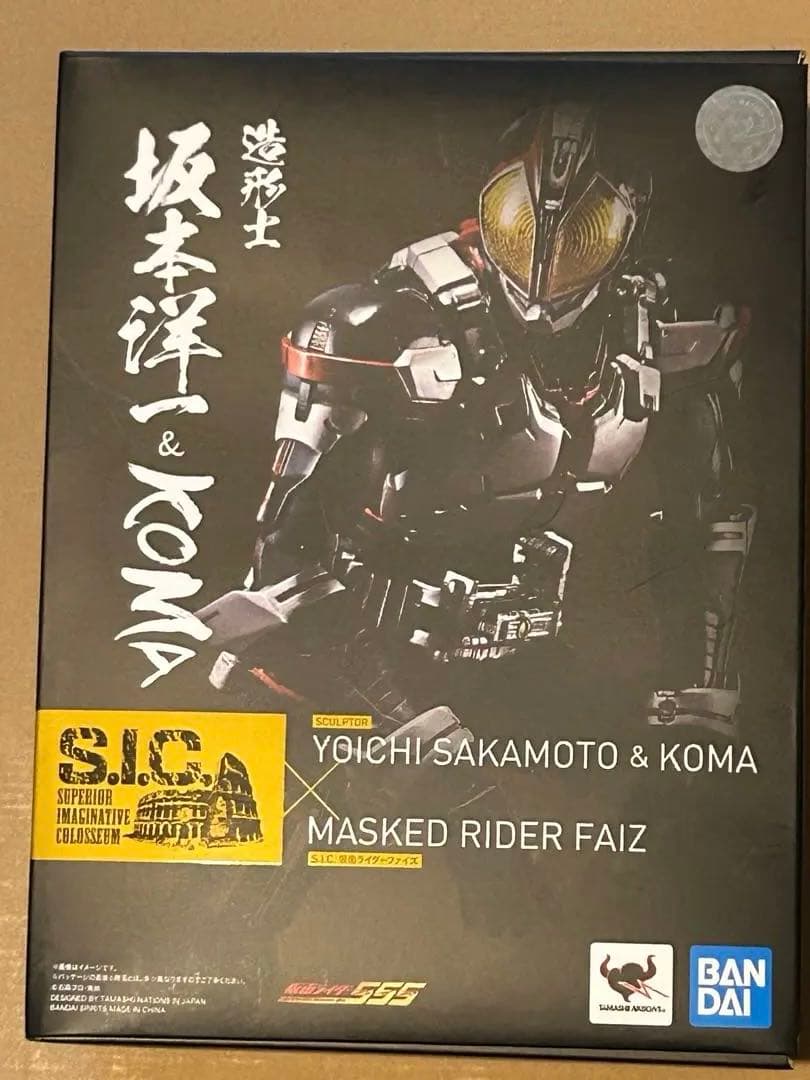 S.I.C. 仮面ライダーファイズ