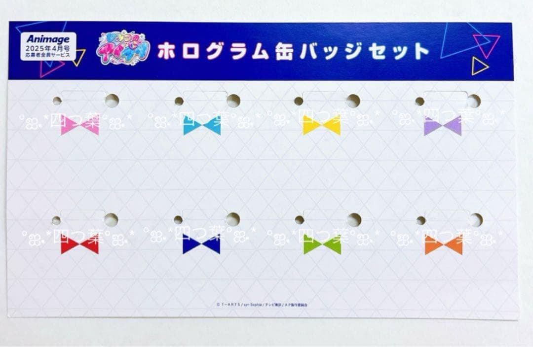 【匿名配送】アイプリ アニメージュ 缶バッジ 青空 ひまり 10点セット ラスト