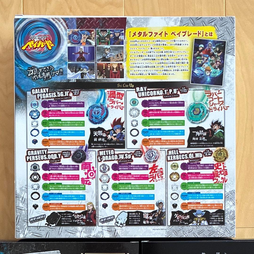 爆転シュートベイブレード　2020 爆セット