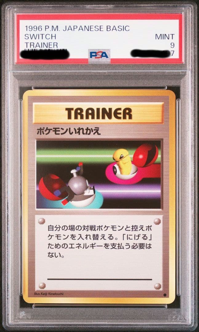 ●第1弾拡張パック1996●世界116枚【PSA9鑑定済】ポケモンいれかえ