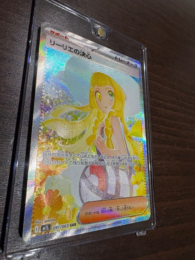 リーリエの決心&アセロラのいたずらセット美品