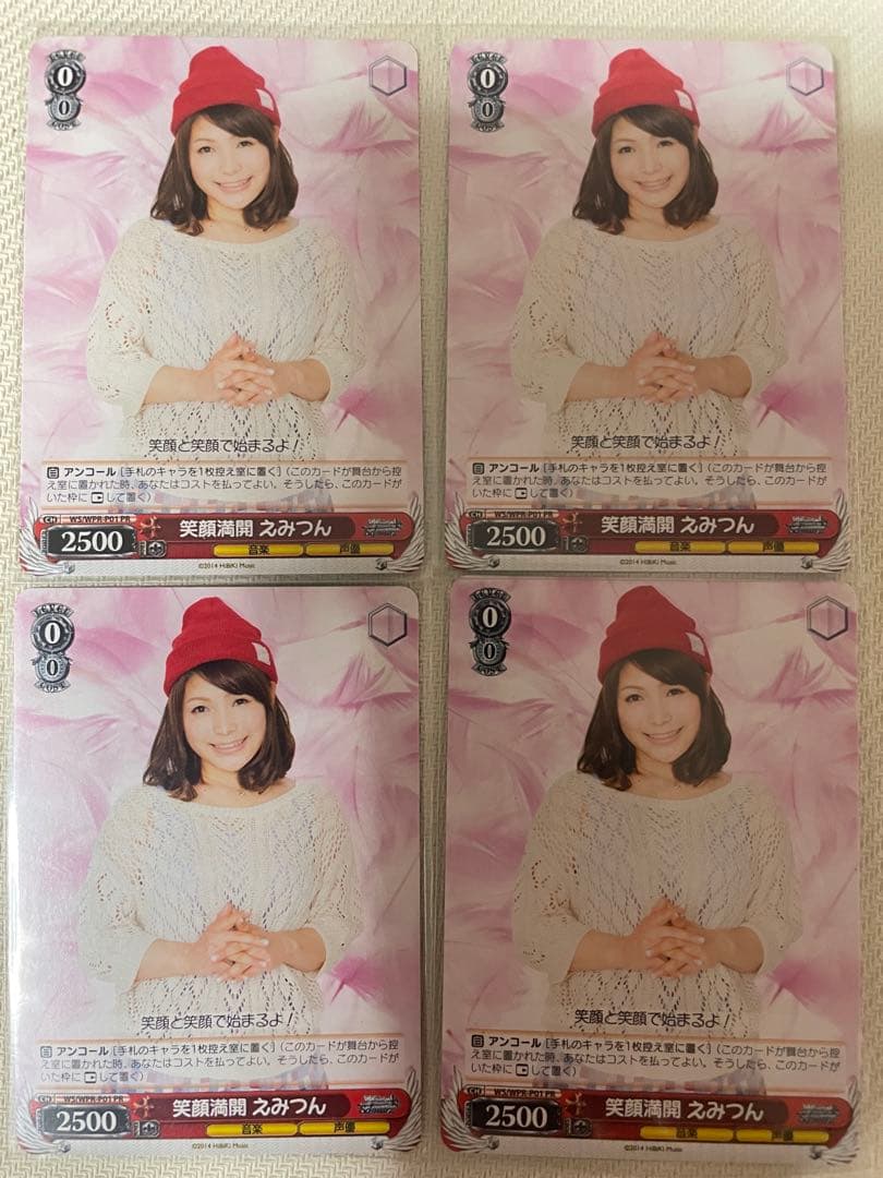 ヴァイス　笑顔満開　えみつん