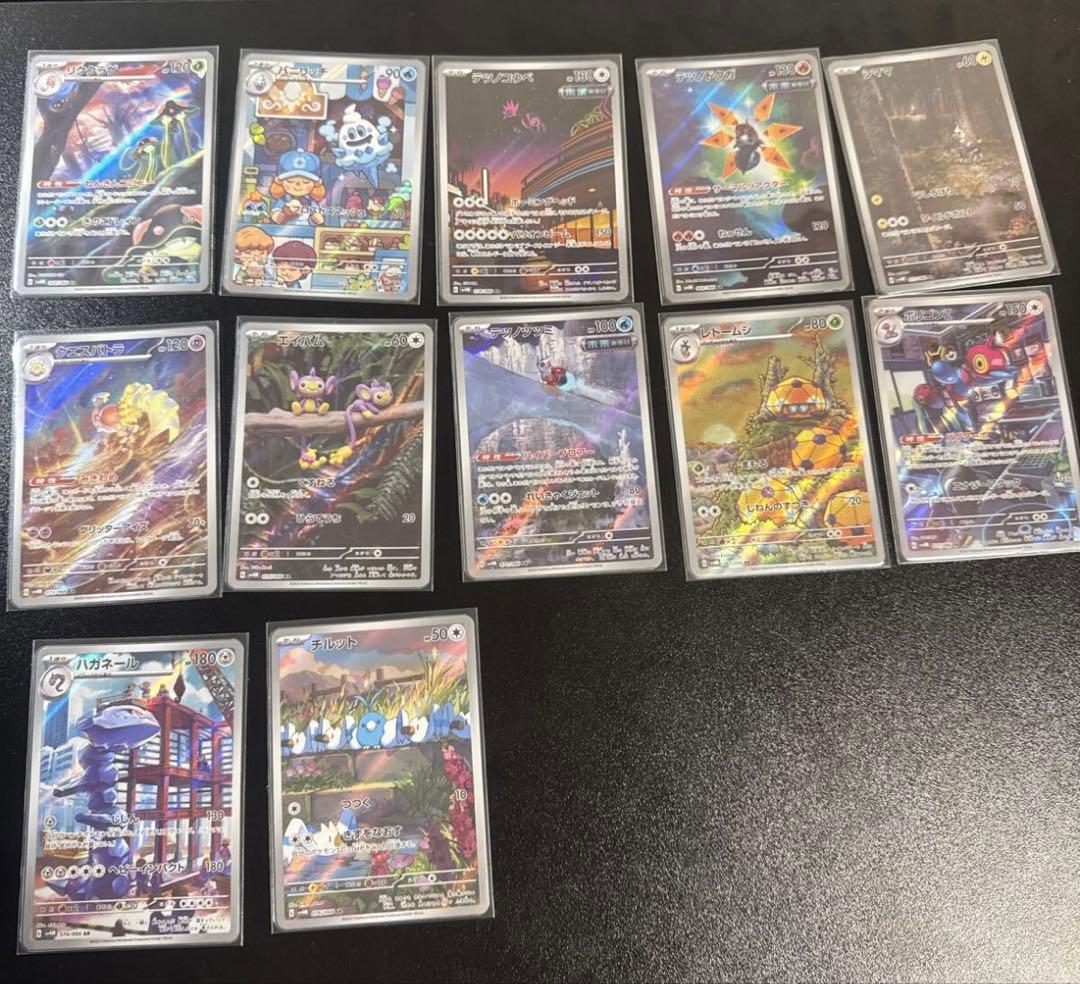 古代の咆哮コンプ未来の一閃コンプVユニSAR AR SR まとめ売り