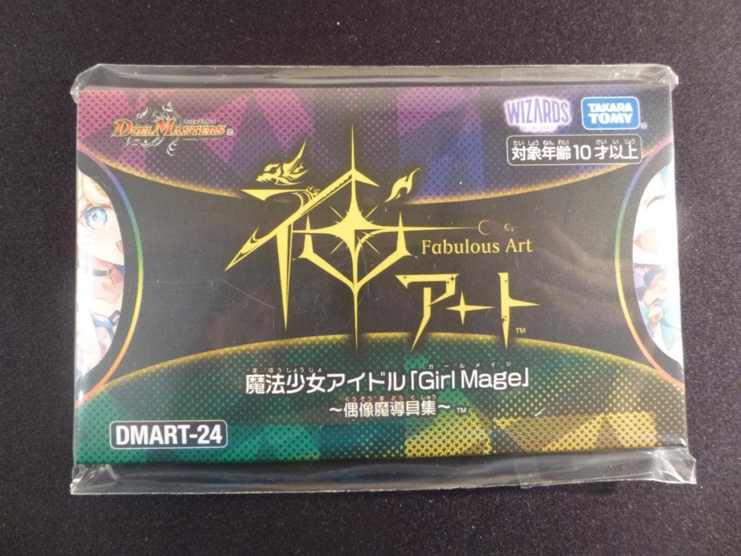 デュエマ 魔法少女アイドル[Girl Mage] DMART-24　４点セット