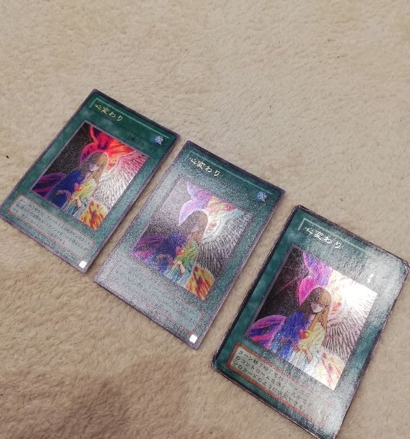 【新品・未使用】【交渉可】遊戯王 心変わり　初期